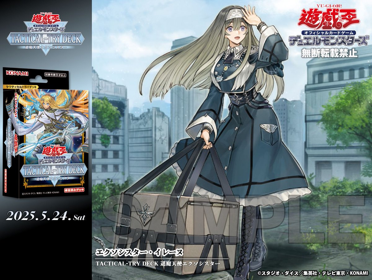 ┈ 𝐓𝐀𝐂𝐓𝐈𝐂𝐀𝐋-𝐓𝐑𝐘 𝐃𝐄𝐂𝐊 退魔天使エクソシスター 𝟓.𝟐𝟒