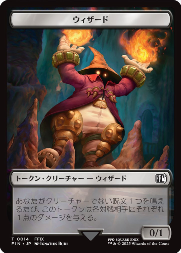 MTG x FINAL FANTASY】 「ウィザード」トークン