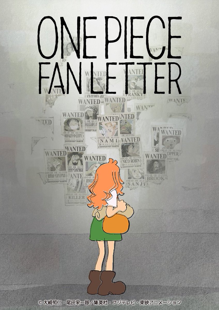 解禁】 アニメ25周年記念作品 『ONE PIECE FAN LETTER』総力特集