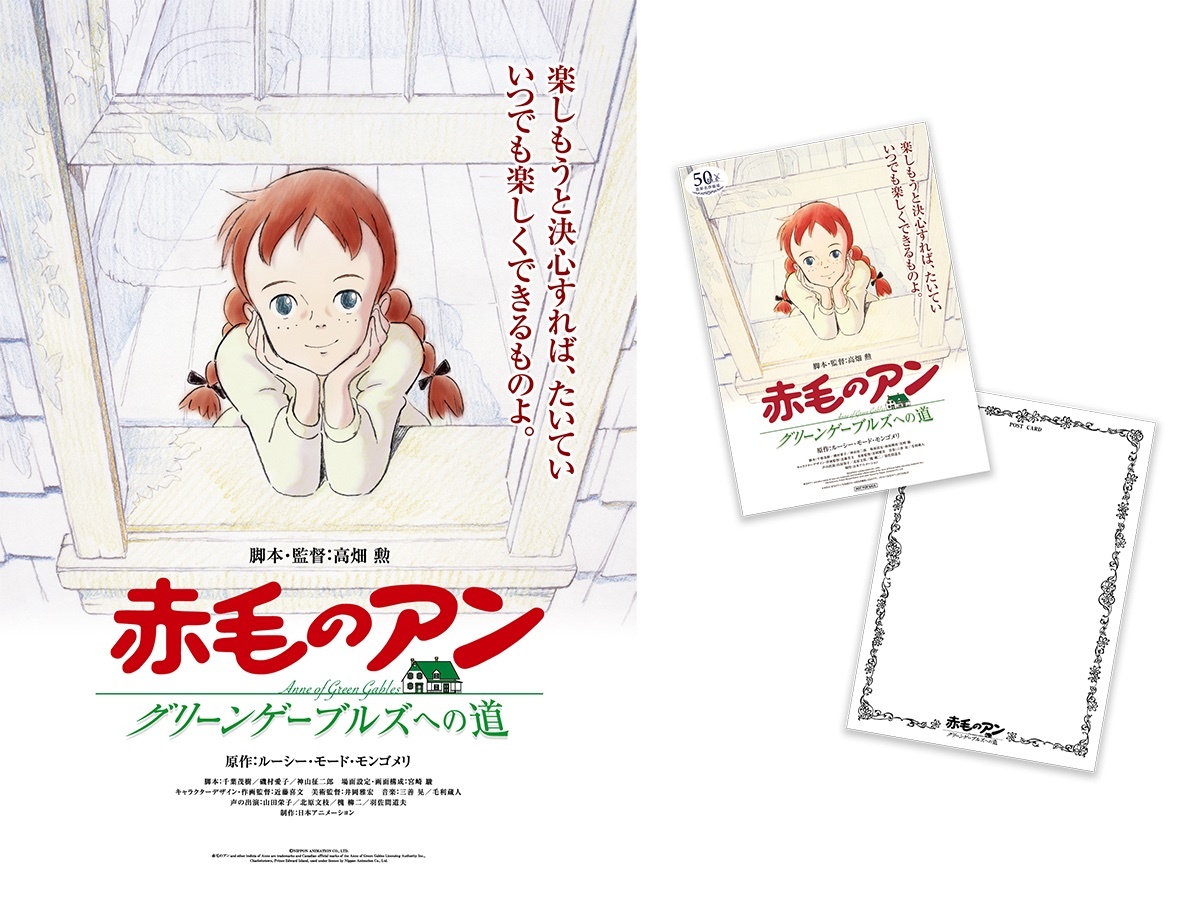 赤毛のアン アニメコンサート (@AnneConcert) / Posts / X