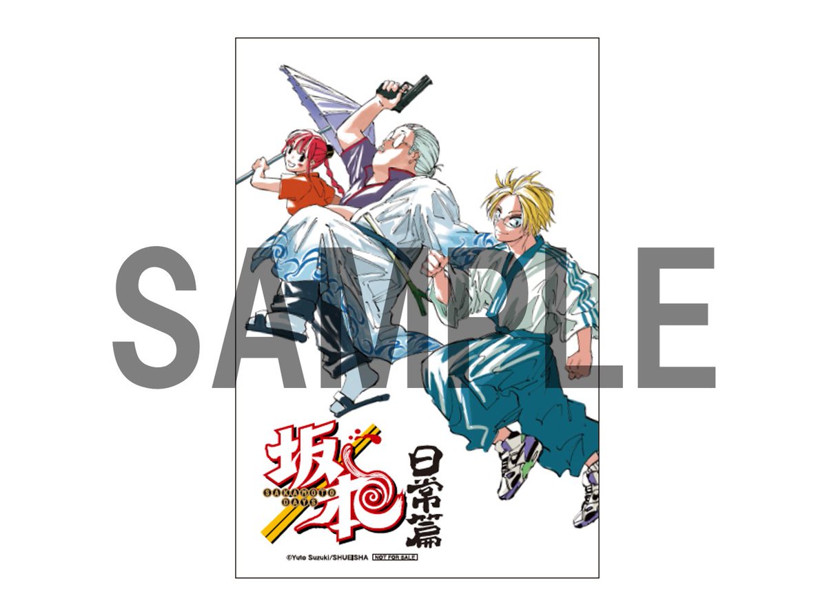 コミックス書店配布物情報📚】 6/4㊌の #SAKAMOTODAYS 22巻発売記念の