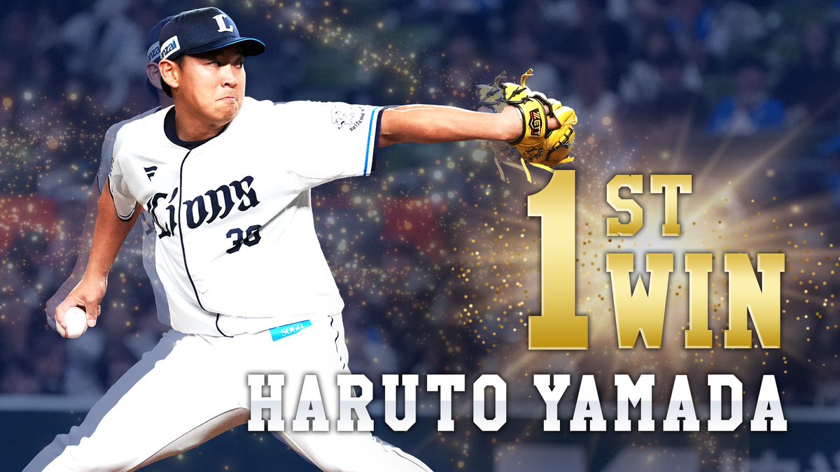 オンライン限定！本日受注開始✨／ #山田陽翔 投手初勝利記念グッズ