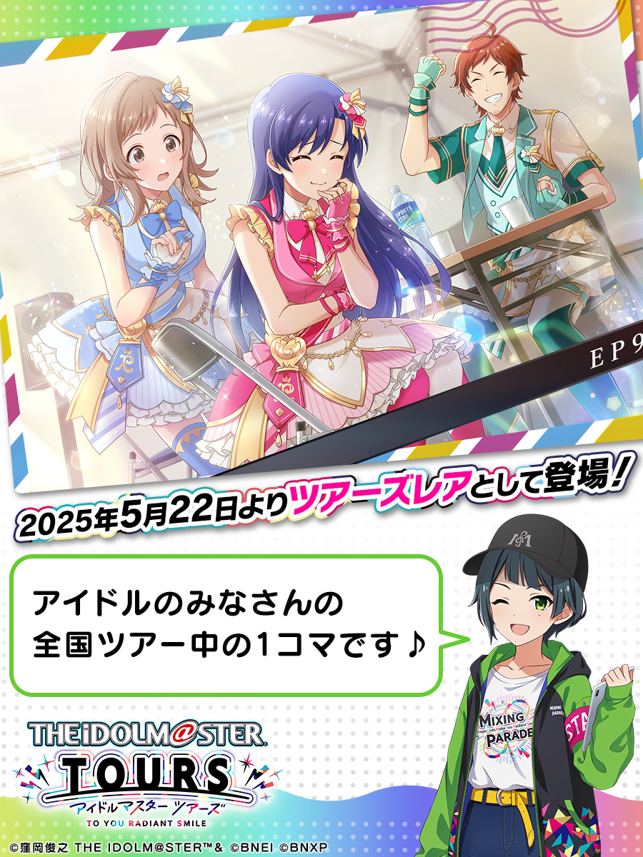 特別なカード💐 ツアーズレア紹介➉ ＼ 登場まであと3日❣ 今日紹介