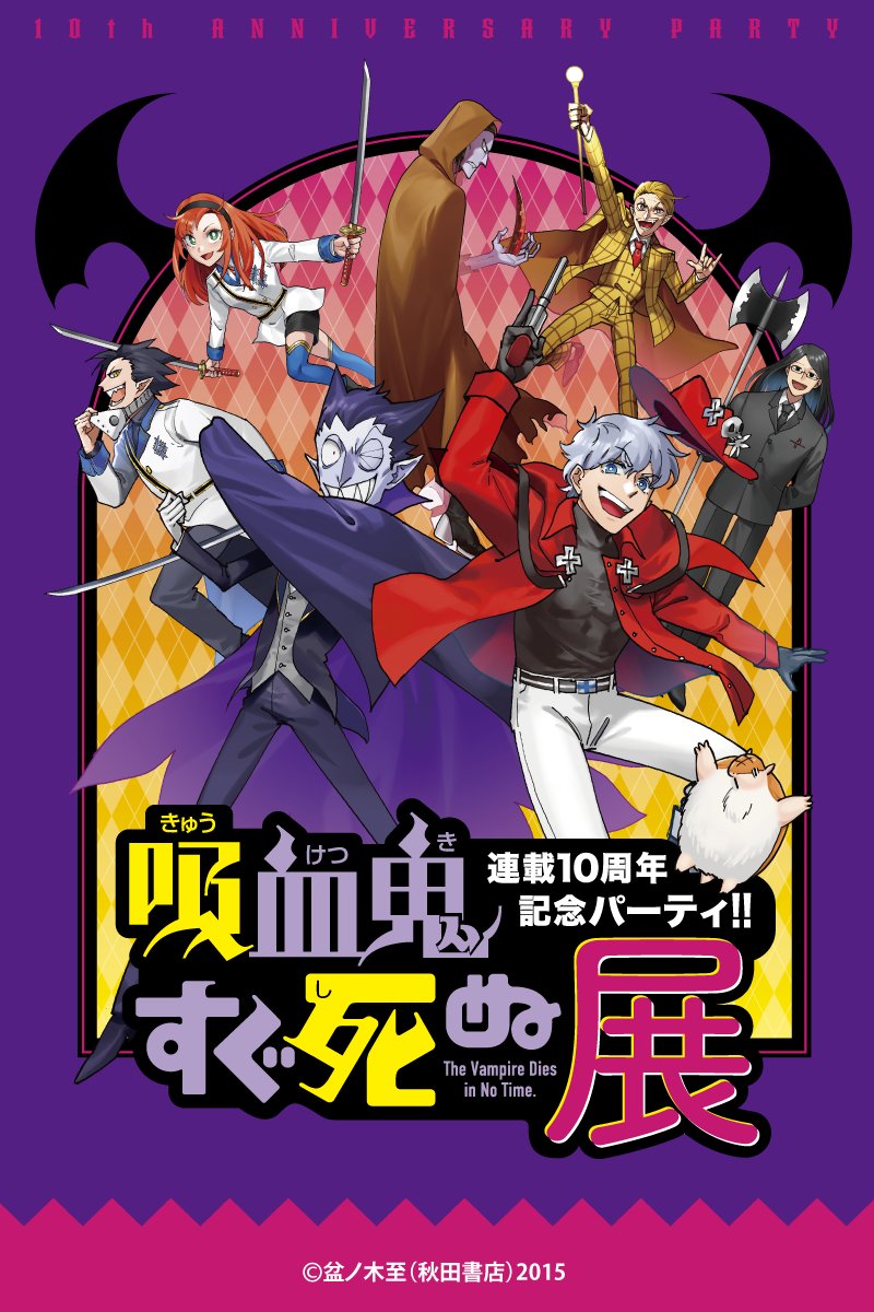 お知らせ】 週刊少年チャンピオン 2025年No.23にて先行公開されていた