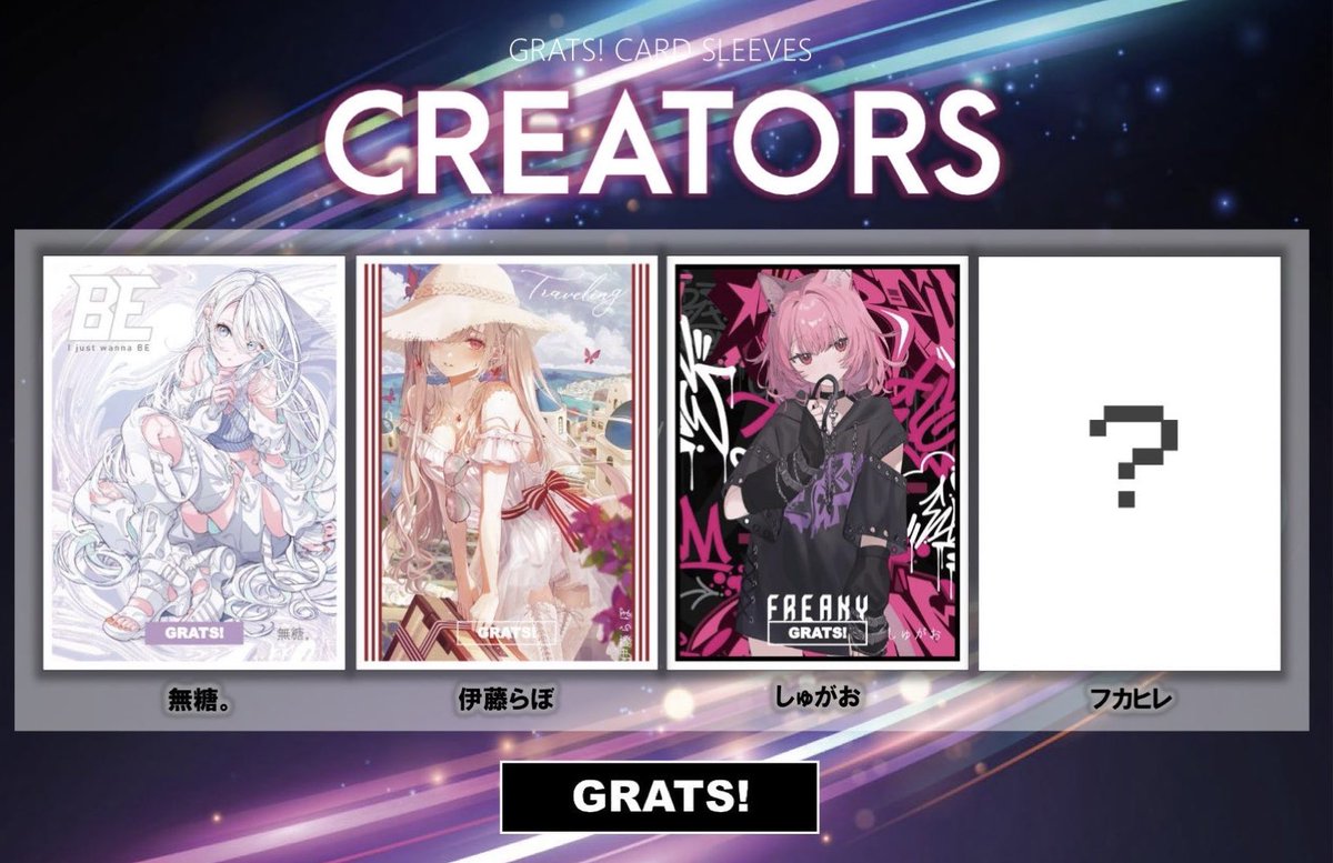 GRATS！スリーブ】 ━━━━━━━━━━━━━ 🌟新発売クリエイター