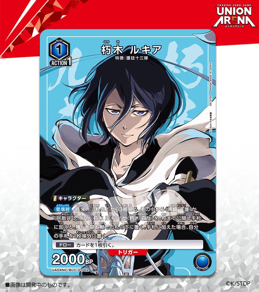⬜️カード紹介⬜️ 6/27(金)発売予定『NEW CARD SELECTION #BLEACH