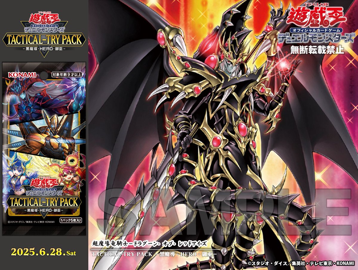 ╋━✦✦✦ 𝐓𝐀𝐂𝐓𝐈𝐂𝐀𝐋-𝐓𝐑𝐘 𝐏𝐀𝐂𝐊 - 黒魔導・HERO・御巫