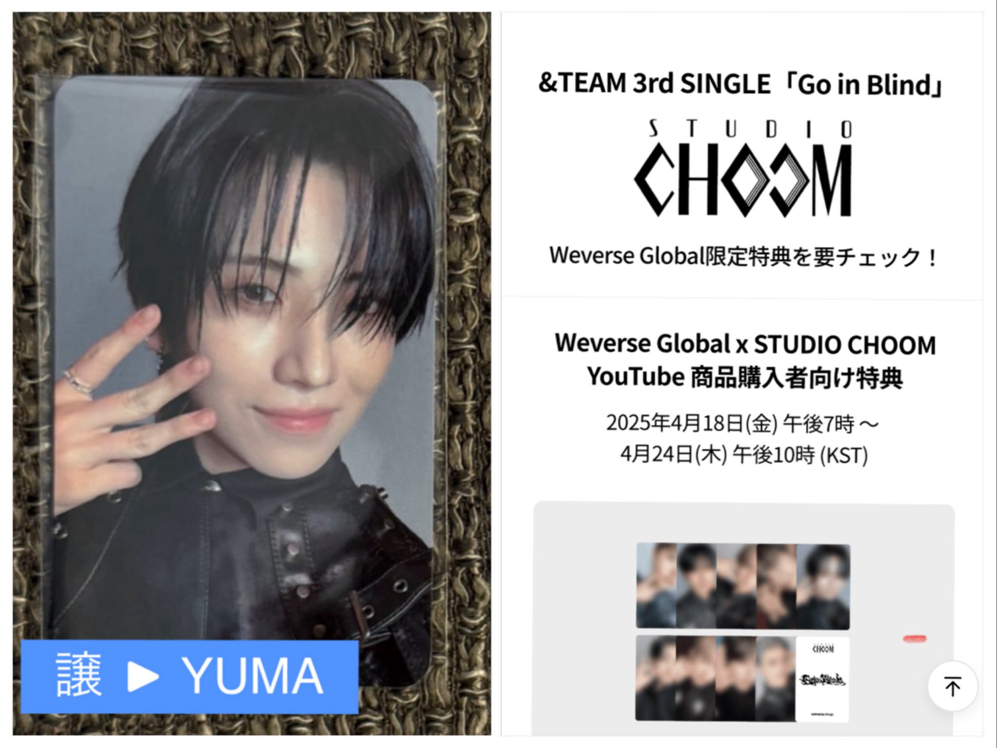 &TEAM 月狼 ATB 開催記念ラキドロ FUMA フウマ 福岡 トレカ &TEAM 月狼