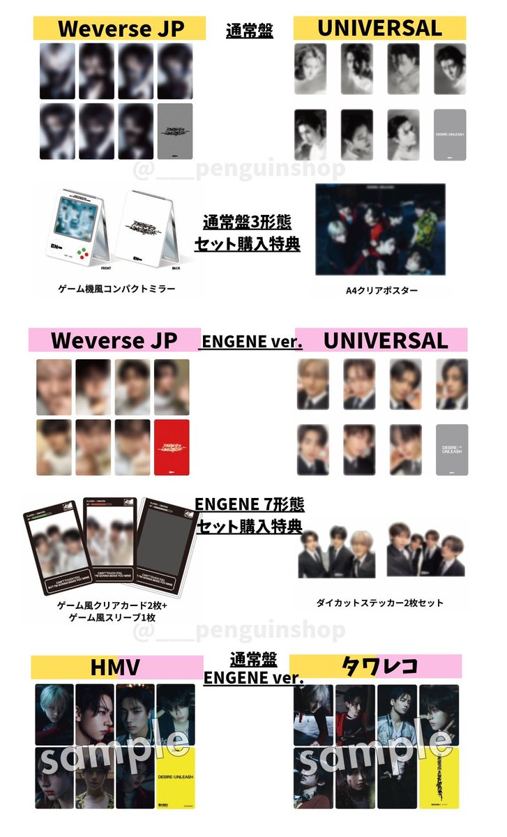 🤍🤍🤍 #ENHYPEN [DESIRE : UNLEASH] 🤍🤍🤍 ＼ 絵柄公開 ／ ①