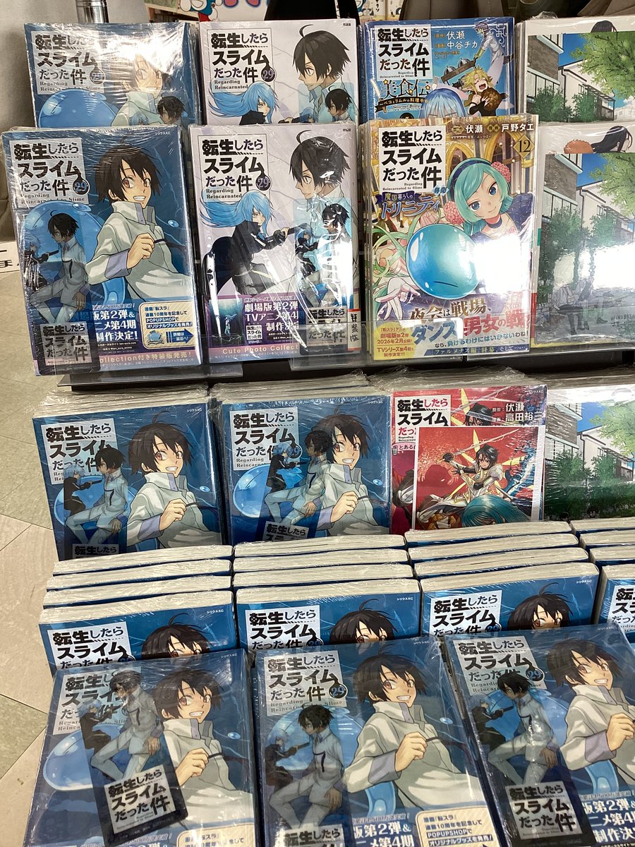 転生したらスライムだった件 最新刊29巻発売🙌 通常版と特装版が