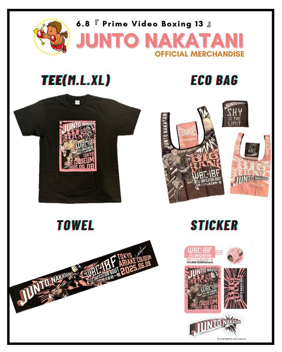 グッズ販売情報】 6/8『 Prime Video Boxing 13 』 📍有明コロシアム