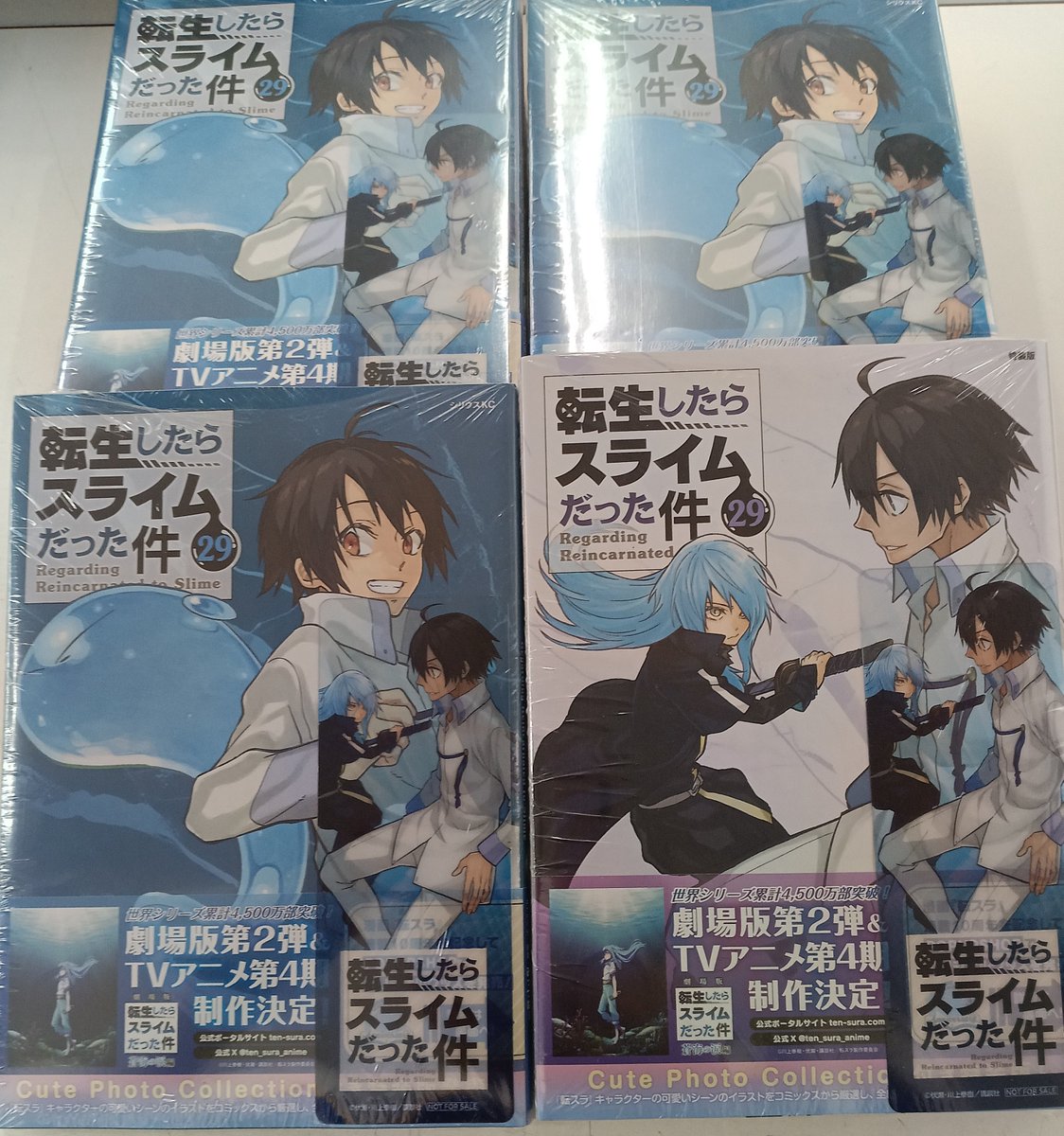 コミック新刊発売情報🔥🔥 明日発売の「#転生したらスライムだった件