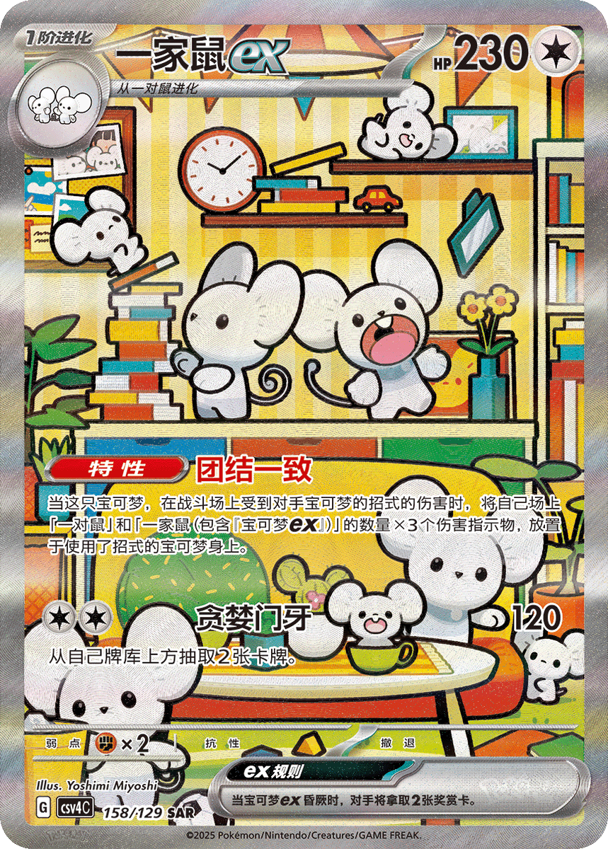 中国の新パックで「チリ SAR、イッカネズミex SAR、サーフゴーex UR