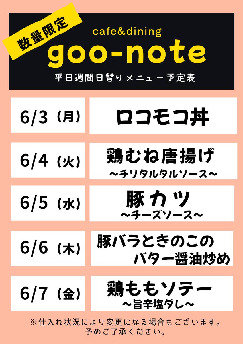 cafe&dining goo-note (@goonote2010) / Posts / X