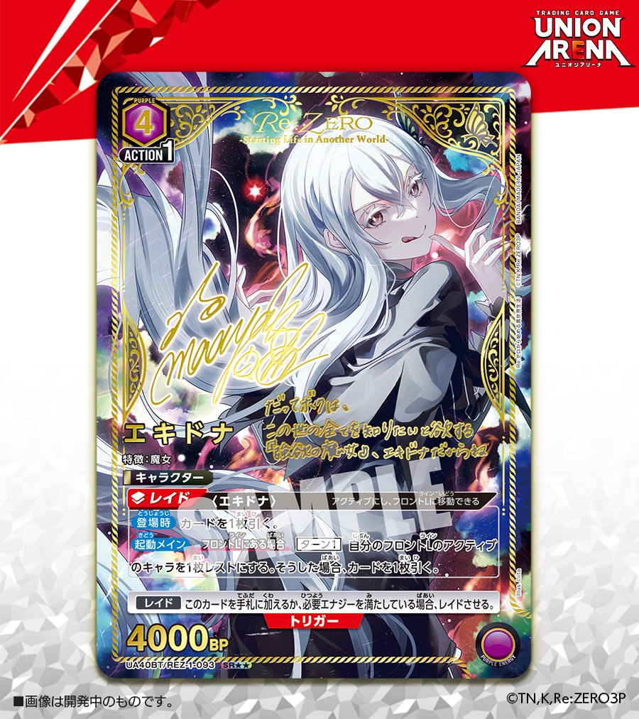 🟥パラレルカード紹介🟥 ＼ 新規イラスト＆箔押しサイン入り✨／ 6/27