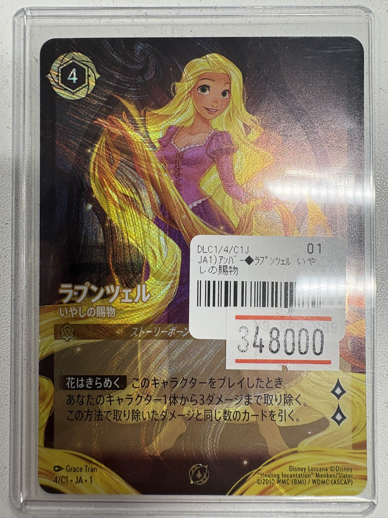 LET IT GO GP限定プロモ LET IT GO ロルカナ lorcana GP グランプリ