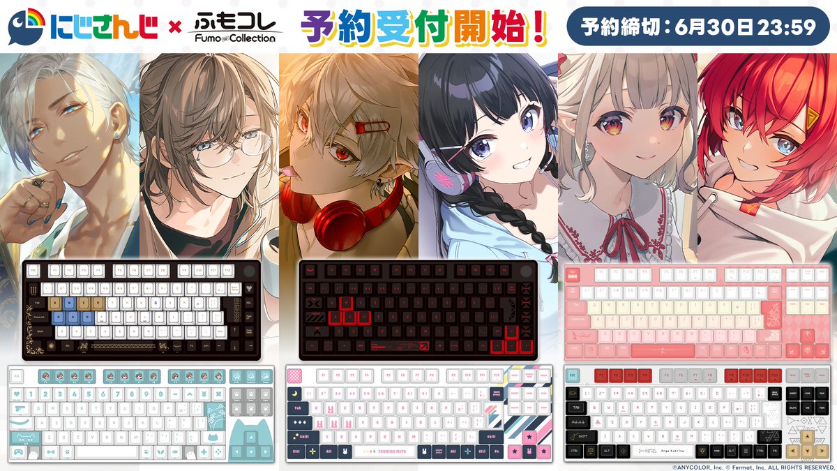 本日6/2（月）～ ふもコレコラボキーボード予約開始しました 赤！黒
