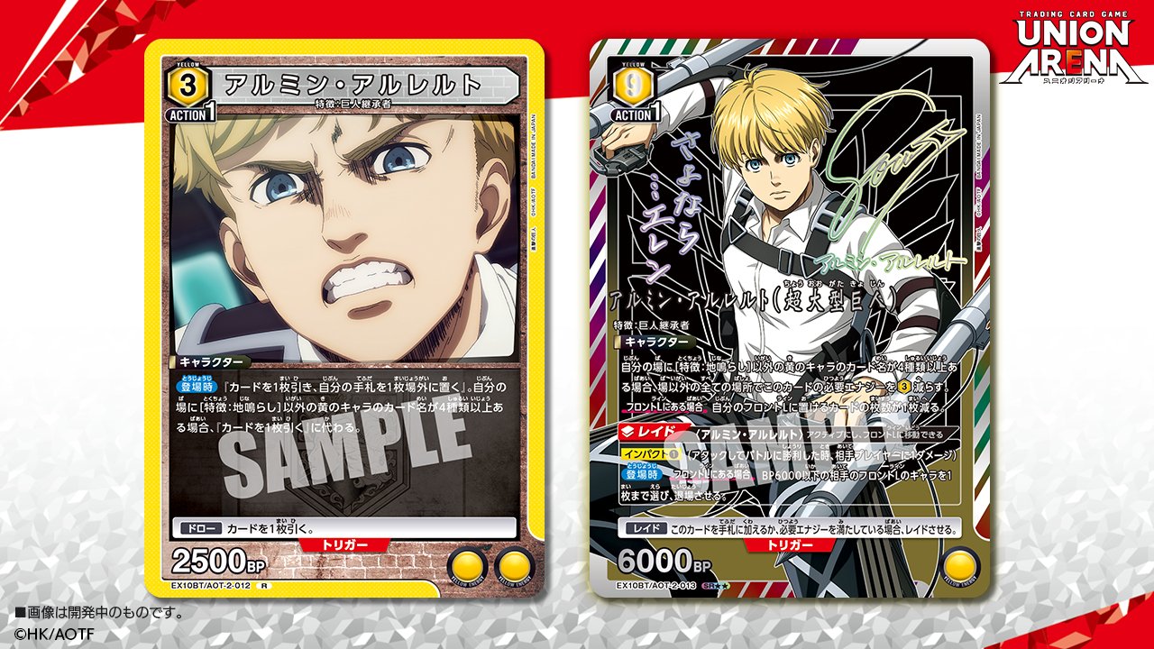 ユニオンアリーナ 進撃 ミカサ SR パラレル attack サイン 進撃の巨人