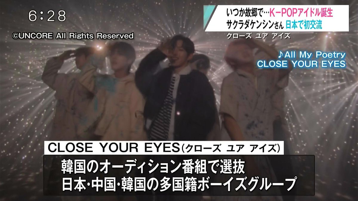 今日のRABニュースレーダー特集 「青森が生んだK-POPアイドル」 CLOSE