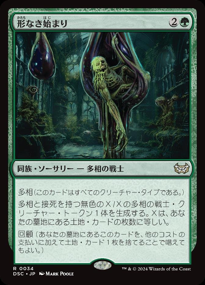 ブラケット3で《古代の災厄、ジェノバ》EDHデッキを3日くらい考えた