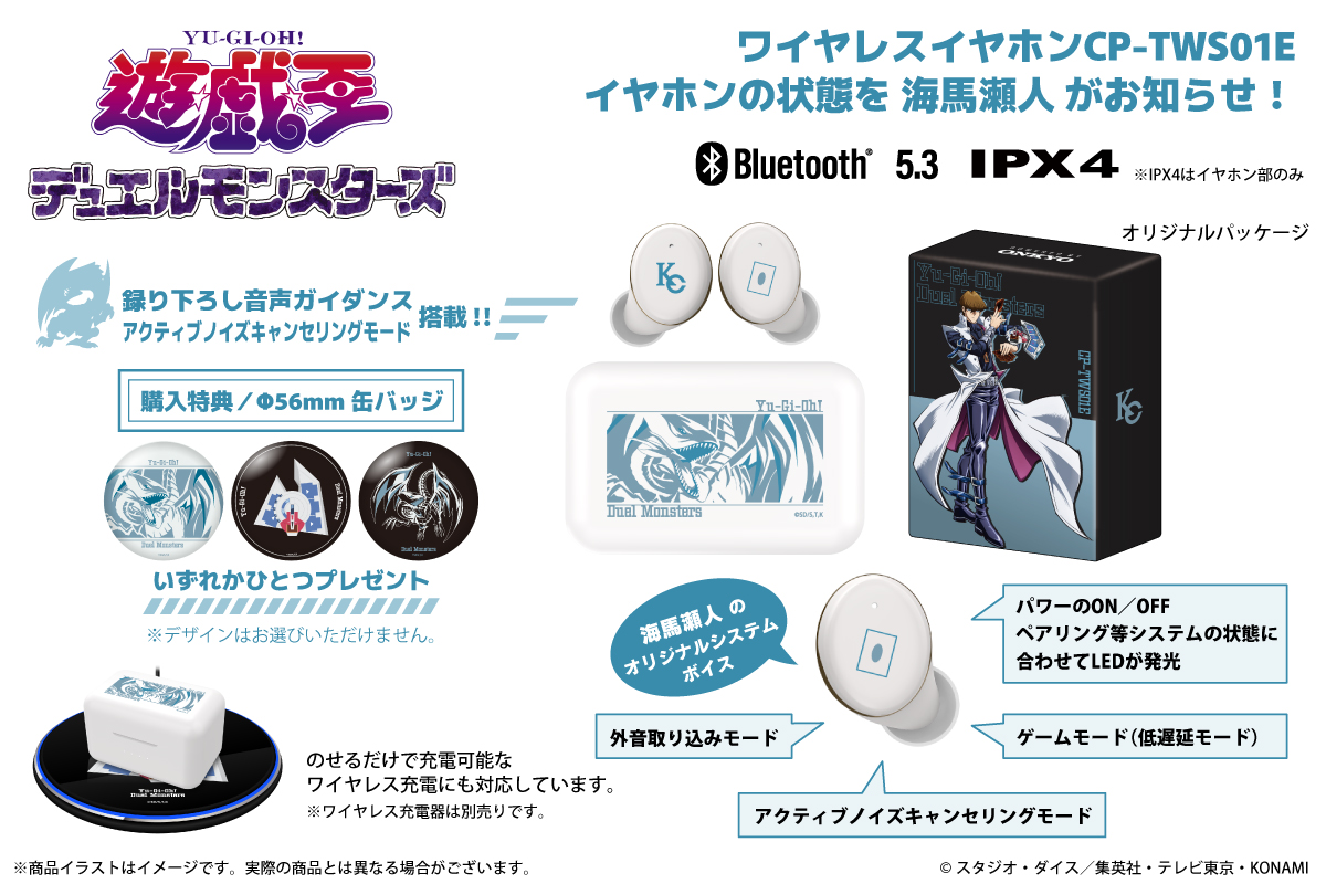 遊☆戯☆王デュエルモンスターズ』25周年記念コラボレーションモデル