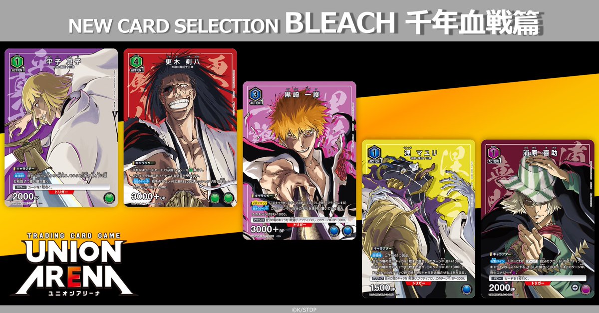 🟥NEW CARD SELECTION🟥 ━━ #BLEACH 千年血戦篇 ━━ ＼6/27(金