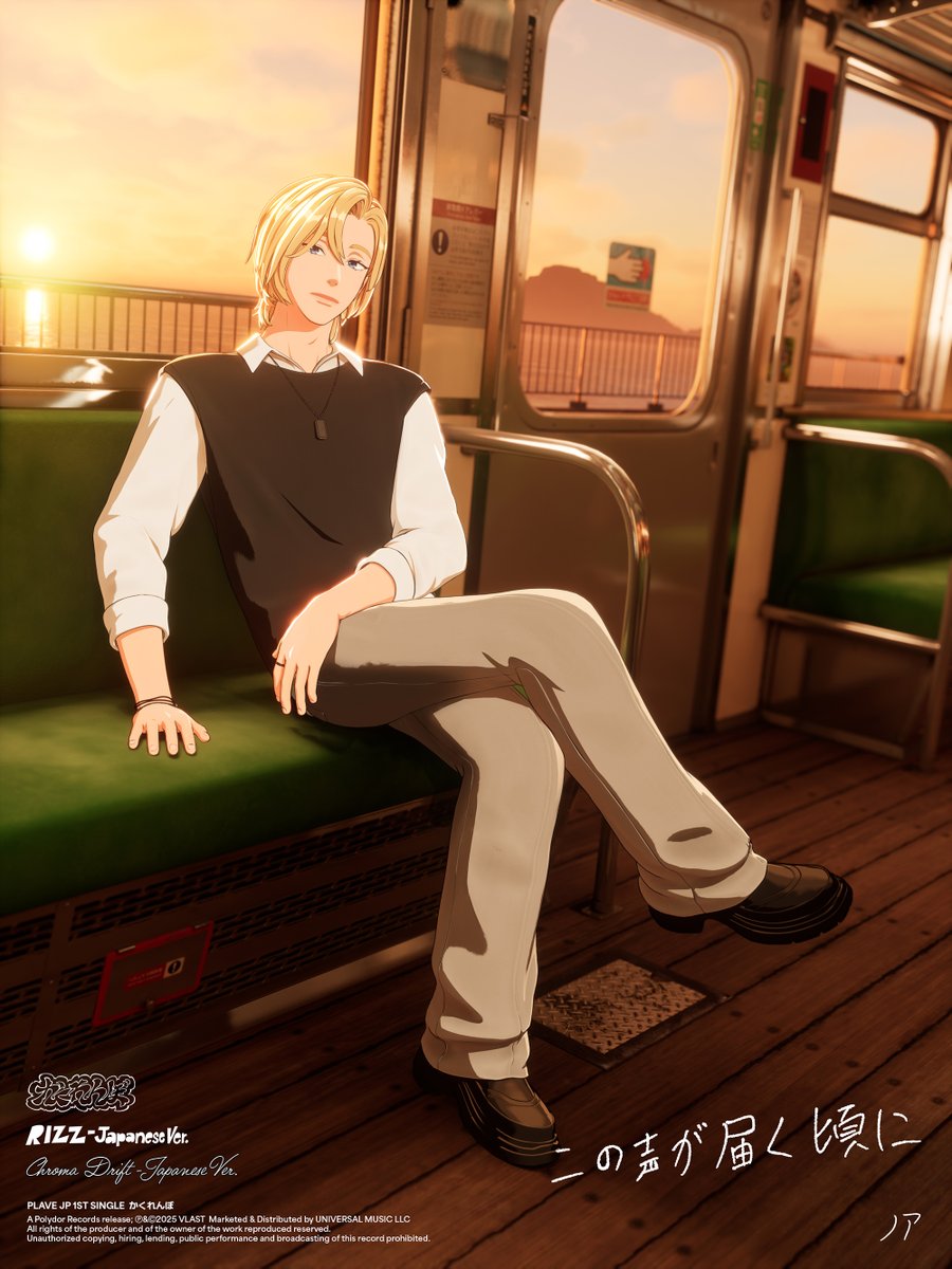 PLAVE JP 1ST SINGLE 「かくれんぼ」 Lyrics Poster - NOAH Digital