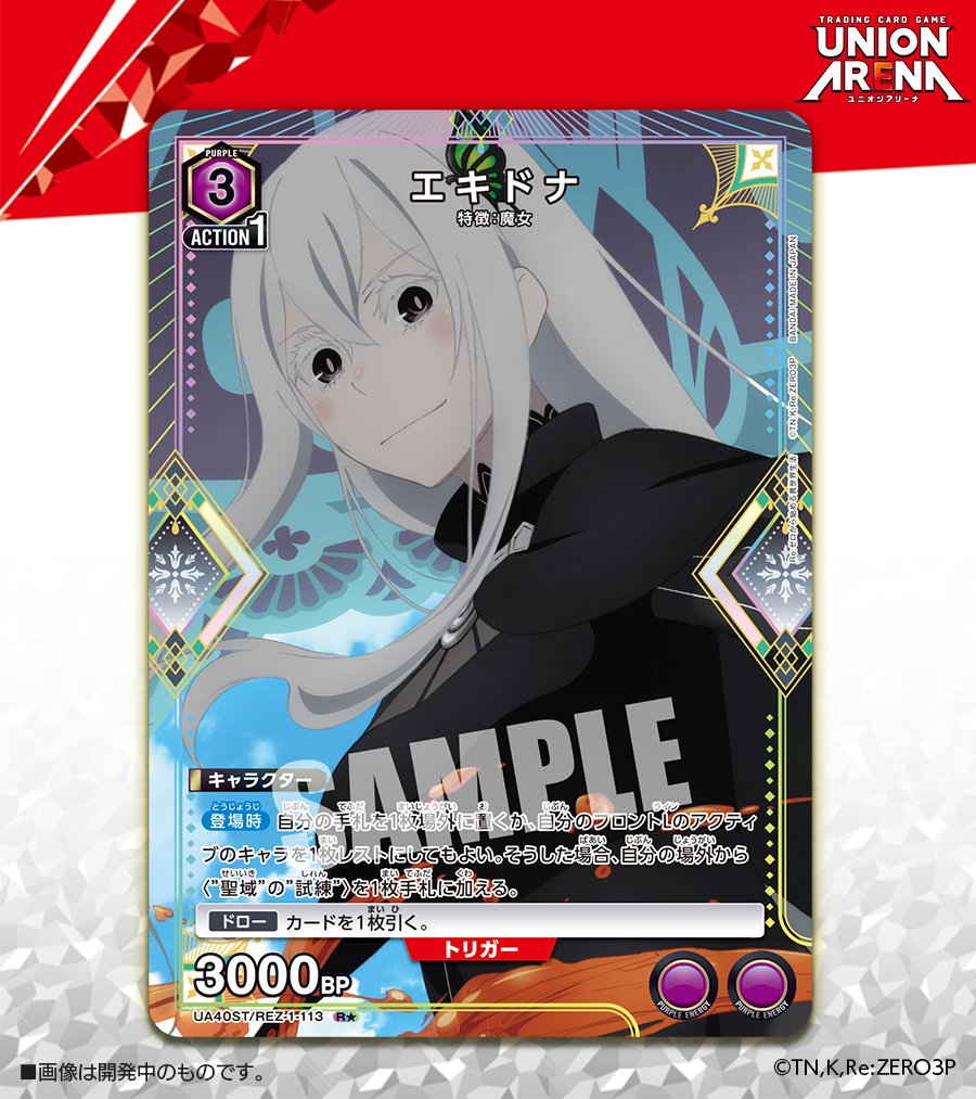 🟥パラレルカード紹介🟥 6/27(金)発売予定『スタートデッキ Re:ゼロ