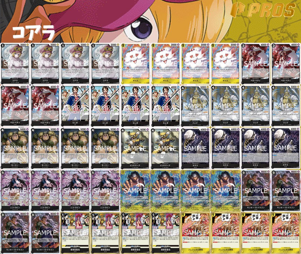 黒黄コアラのデッキリスト公開！！】 採用カードの解説や構築の意図