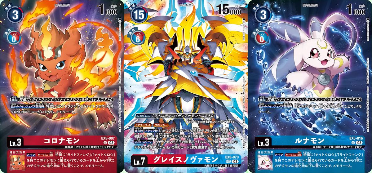 HQ] デジモンストーリー タイムストレンジャー 特典 EX5 グレイス