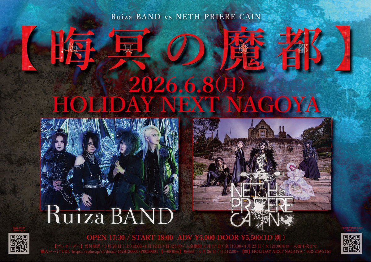 NETH PRIERE CAIN official website