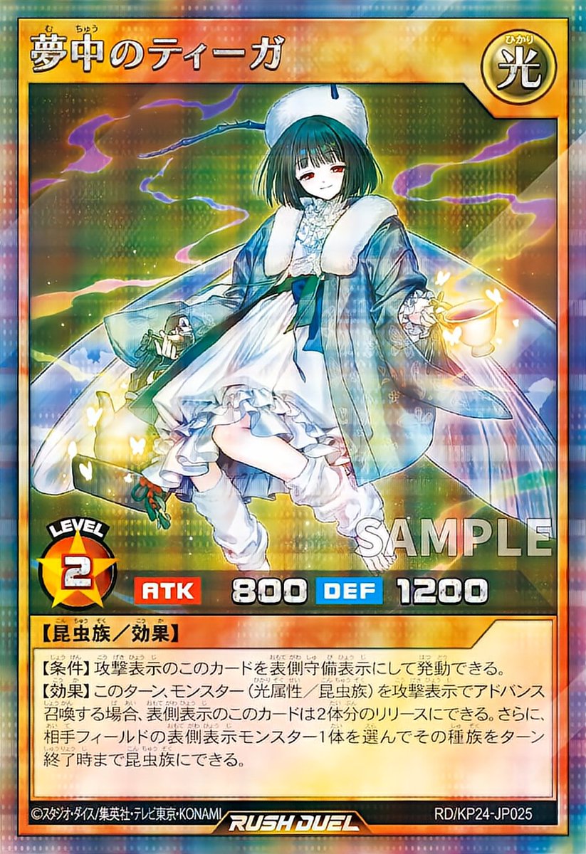 深淵のオーバーフォース】収録カード・イラスト違い 《夢中のティーガ