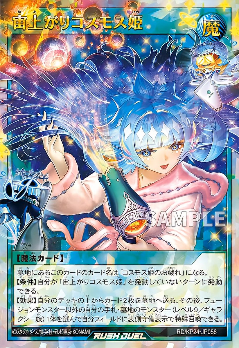 深淵のオーバーフォース】収録カード・イラスト違い 《ラストカル