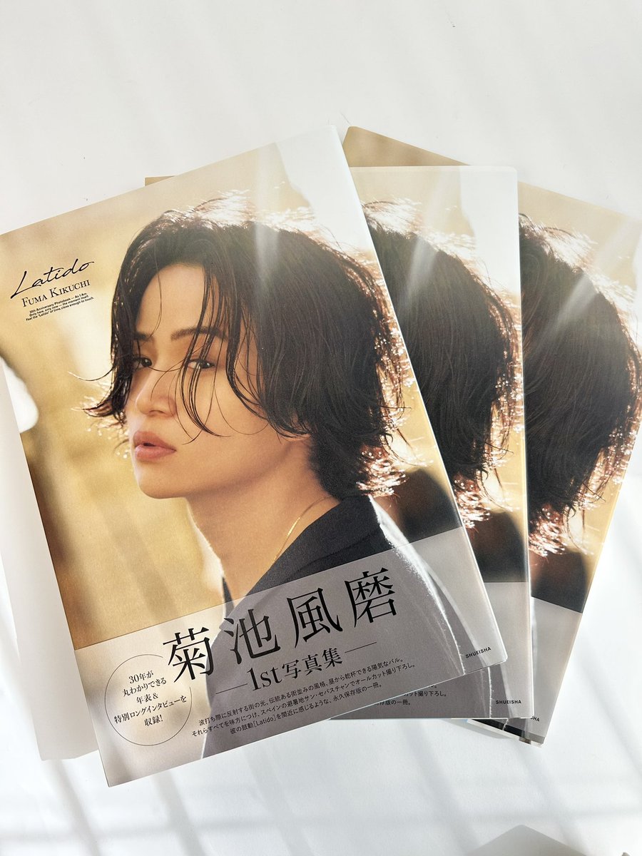 菊池風磨1st写真集「Latido」公式アカウント (@fuma_photobook