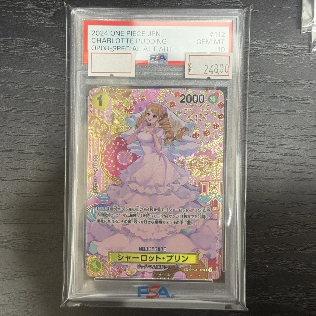 入荷情報🔥 シャーロット・プリン SP PSA10 24,800円🍮 こちら1点限り