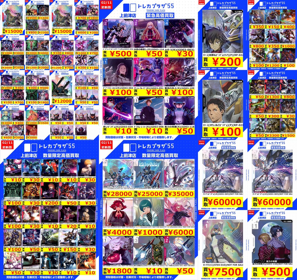 ネバ：DA 等 汎用カードまとめ売り！ 📢WANTED一覧更新しました