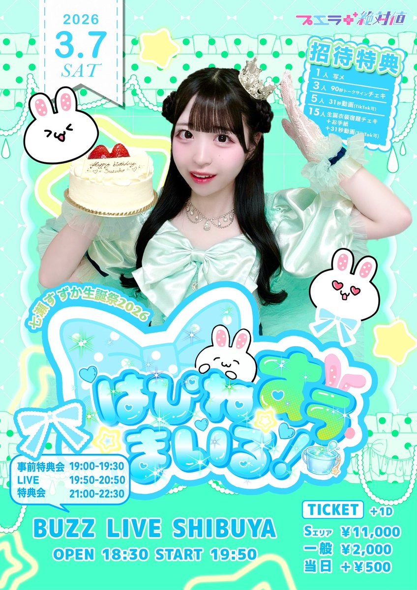 本日は 『POLAROID - FREE -』 ありがとうございました💛 -本日の