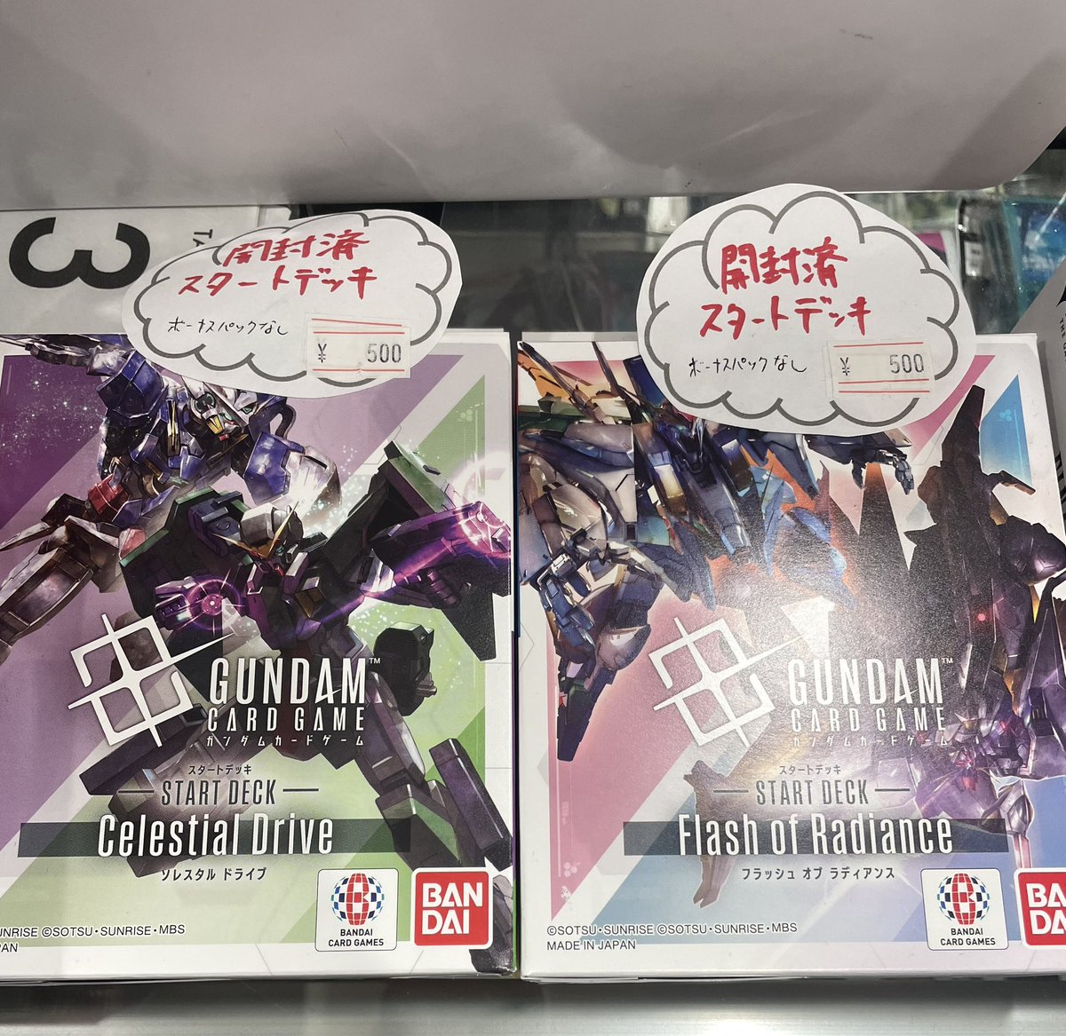 ガンダムカードゲームスタートデッキ ソレスタルドライブ、フラッシュ