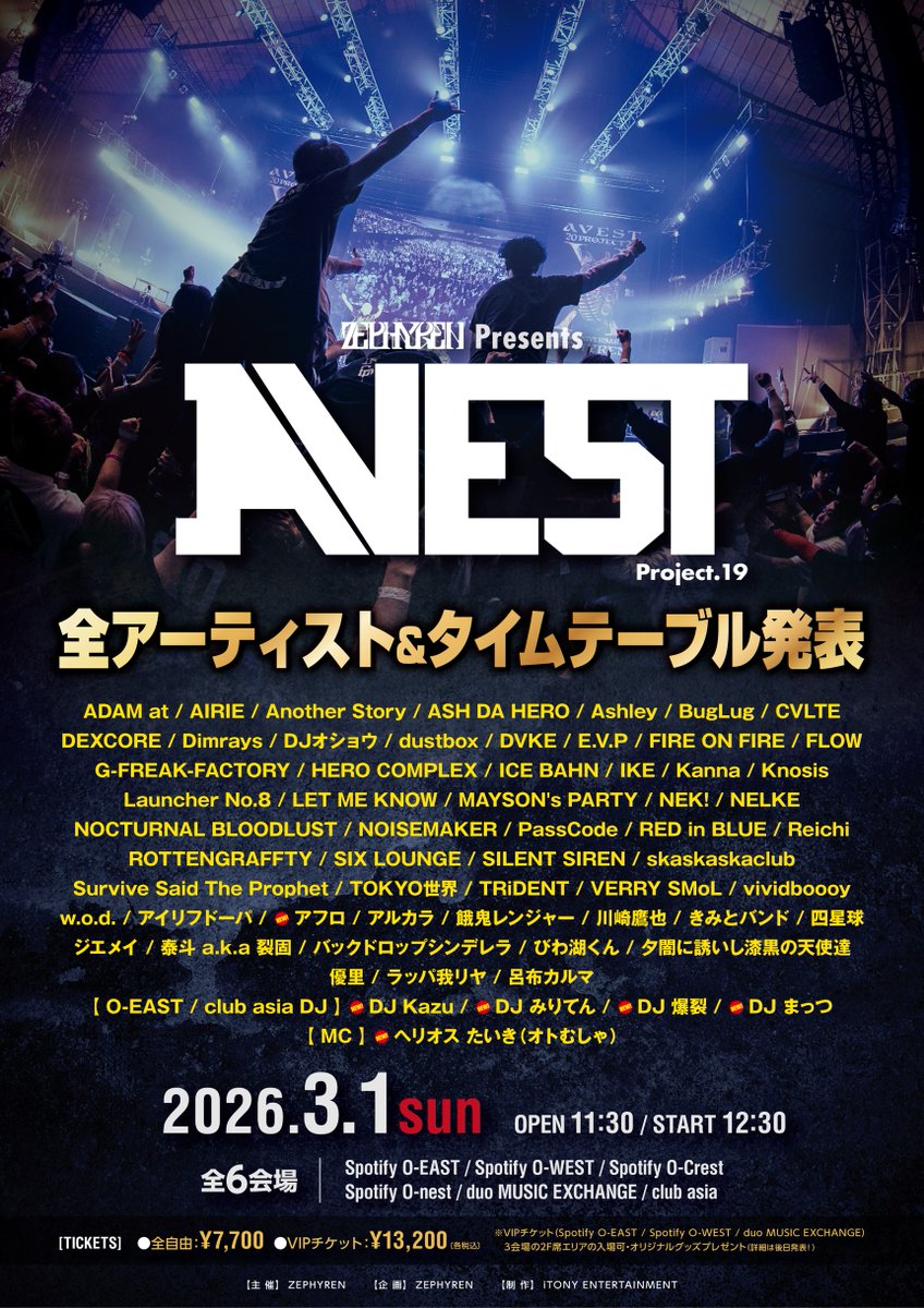 タイムテーブル発表！ Zephyren Presents A.V.E.S.T Project vol.19 3