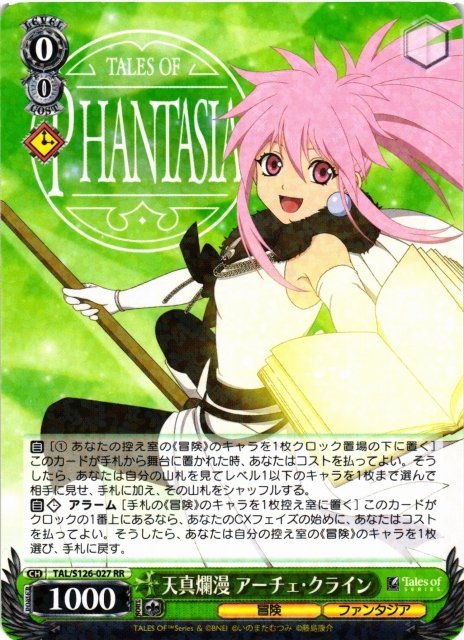 WSヴァイス シルヴァラントの神子 コレット・ブルーネル SR テイルズ