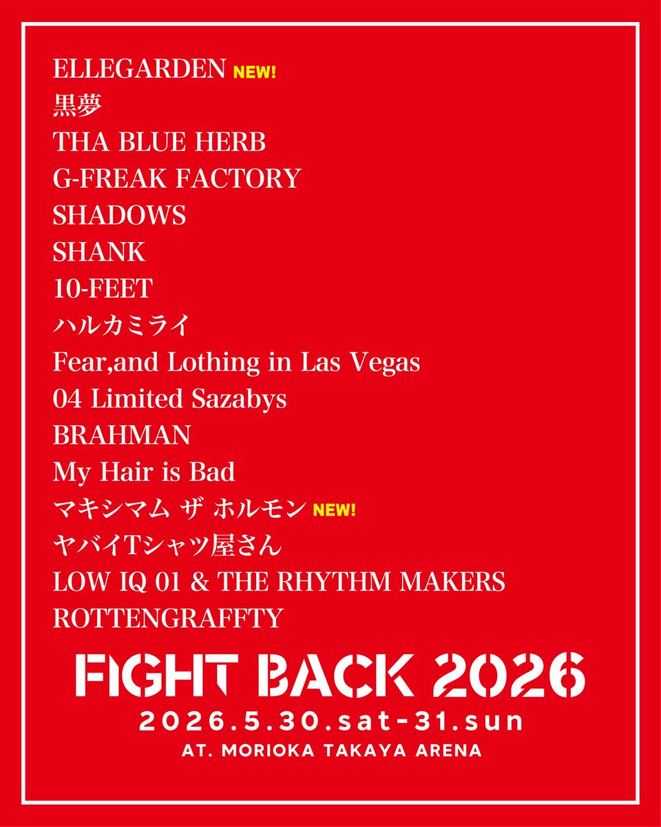 マキシマム ザ ホルモン (@MTH_OFFICIAL) / Posts / X