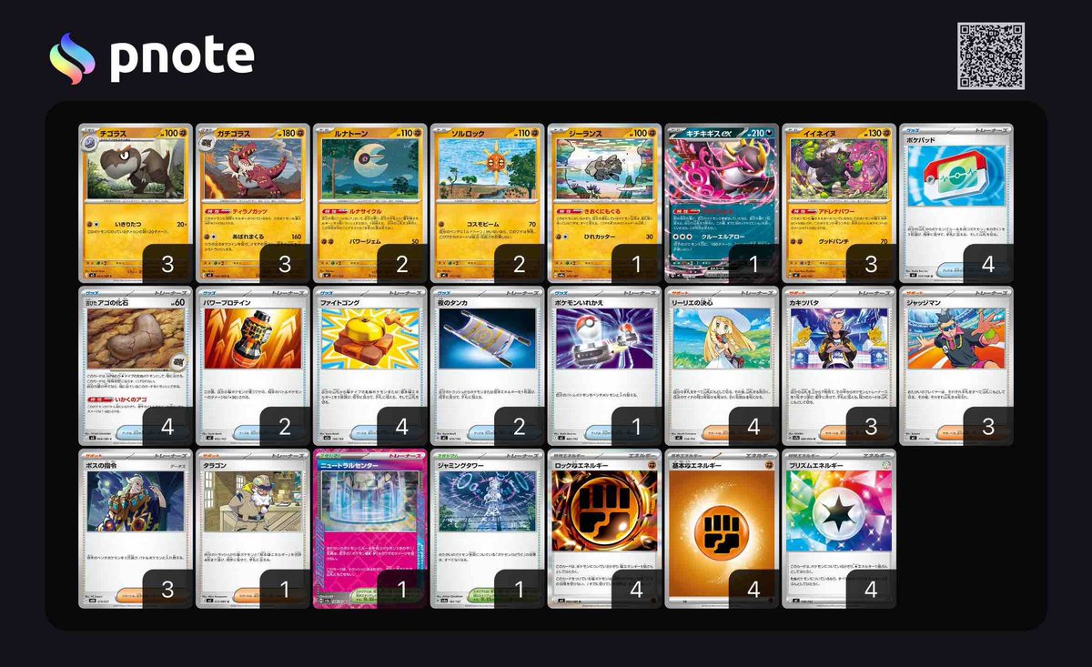 ポケモンカード メガリザードンXexデッキ ガチゴラスデッキ 作成致し