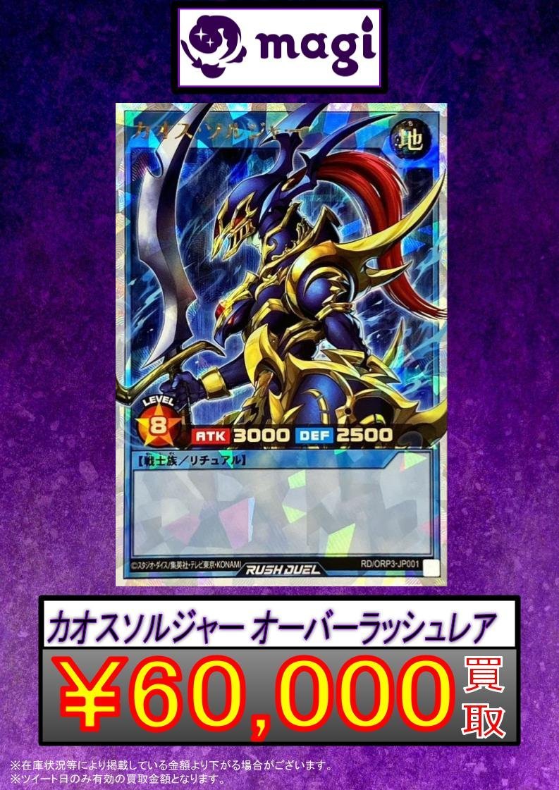 🌟magi 遊戯王 買取情報🌟】 ブラックマジシャンガール [オーバー