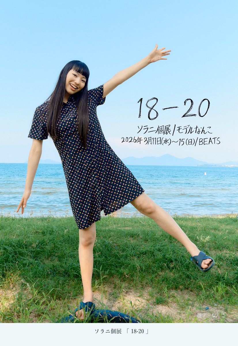 sora (@soora_cam) / Posts / X