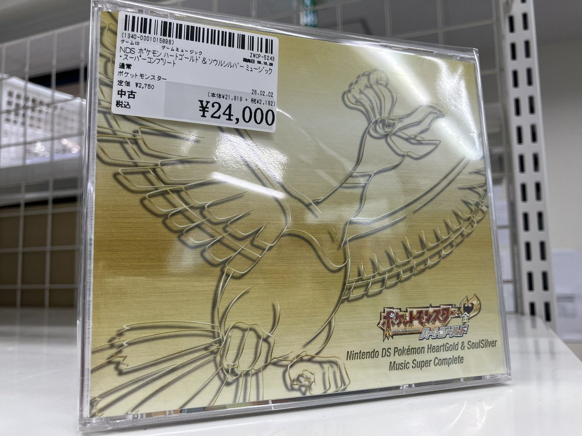 ✨⚪️商品情報🟡✨】 『ポケモン ハートゴールド＆ソウルシルバー