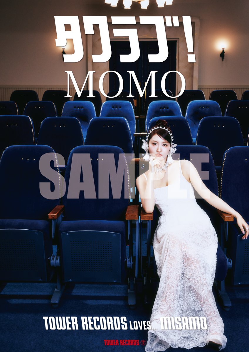 MISAMO『#PLAY』発売記念❣️ 「タワラブ！」キャンペーン＆ラッキー