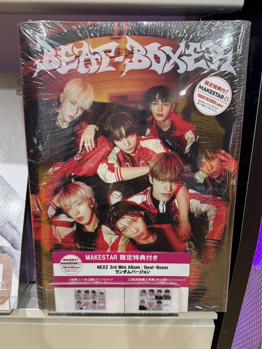 タワ渋MAKESTAR】 #NEXZ 3rd Mini Album 『Beat-Boxer』 MAKESTAR