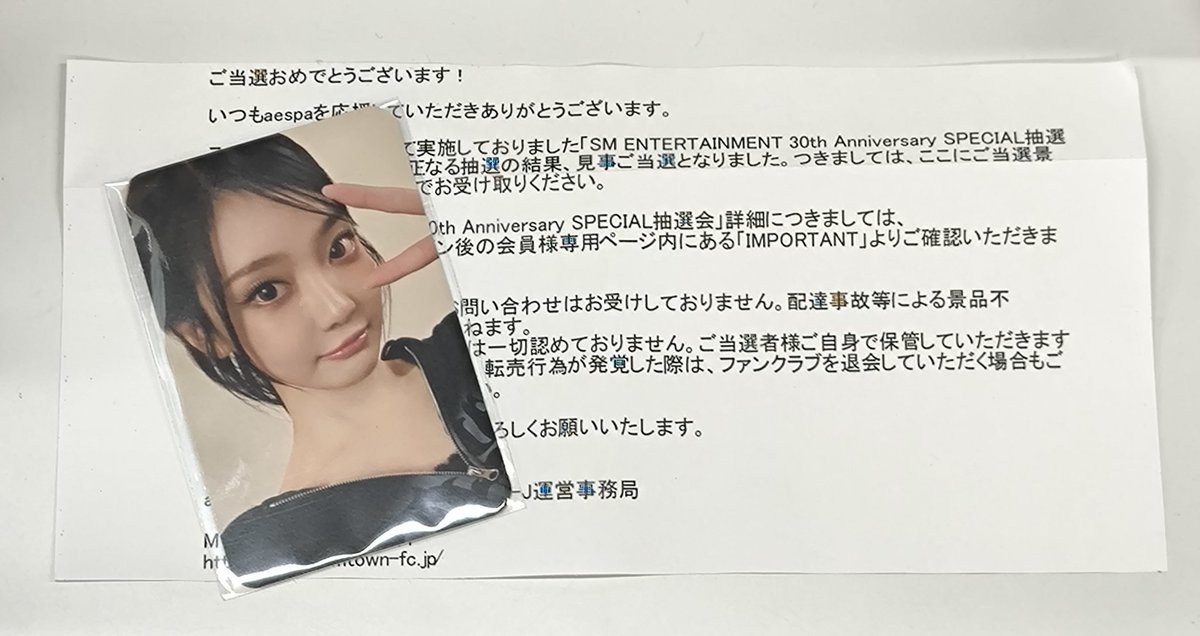 タレントカード aespa Giselle SM 30th Anniversary jp.ktown4u.com