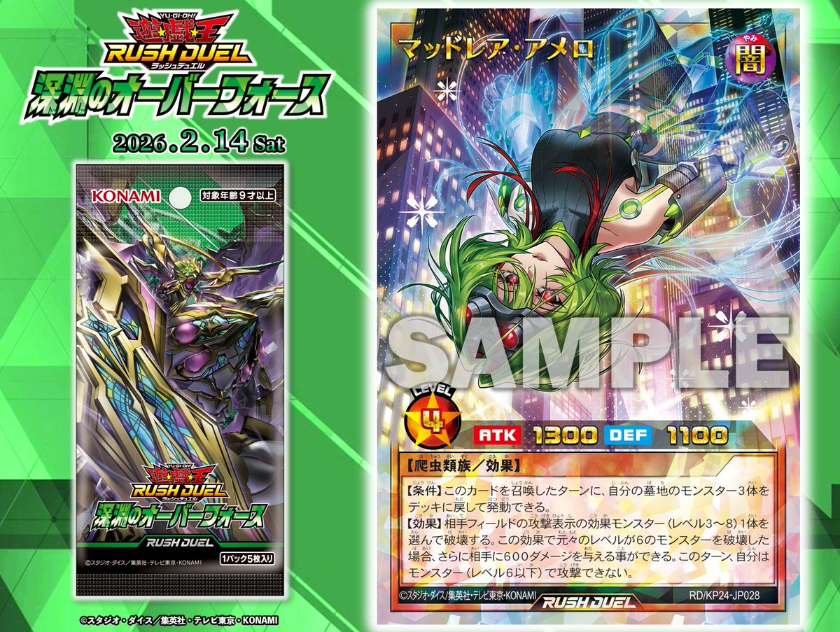 ◇❖ 深淵のオーバーフォース 𝟐.𝟏𝟒 𝐬𝐚𝐭 ❖◇ ✧✦収録カード公開