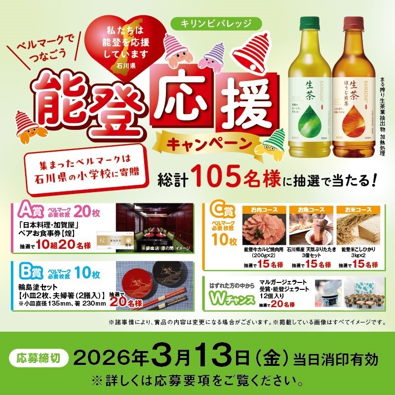 キリンビバレッジ♪ (@Kirin_Company) / Posts / X